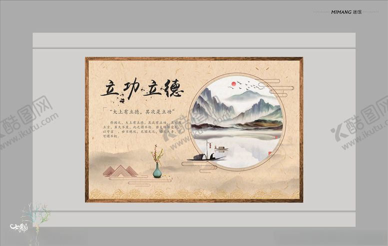 编号：60780906271343144622【酷图网】源文件下载-立功立德