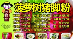 猪脚粉价格表