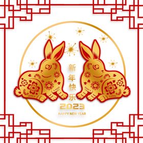 2023新年素材