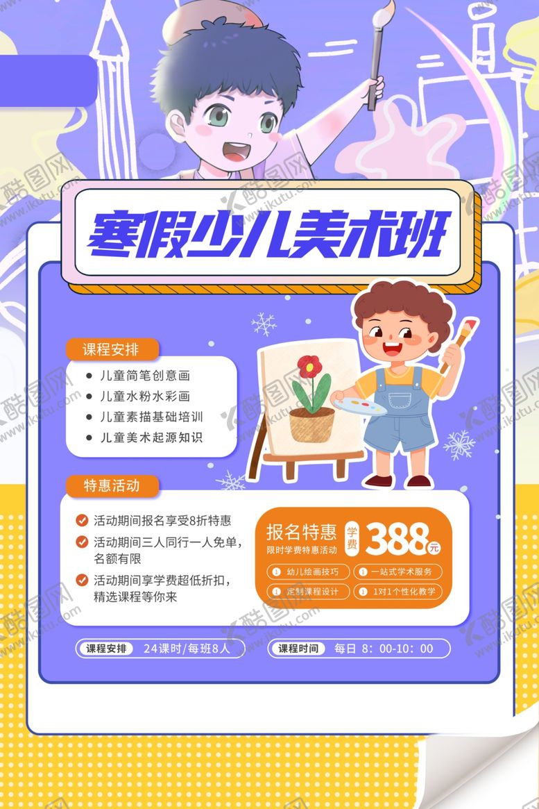 编号：93379201260908539356【酷图网】源文件下载-画画