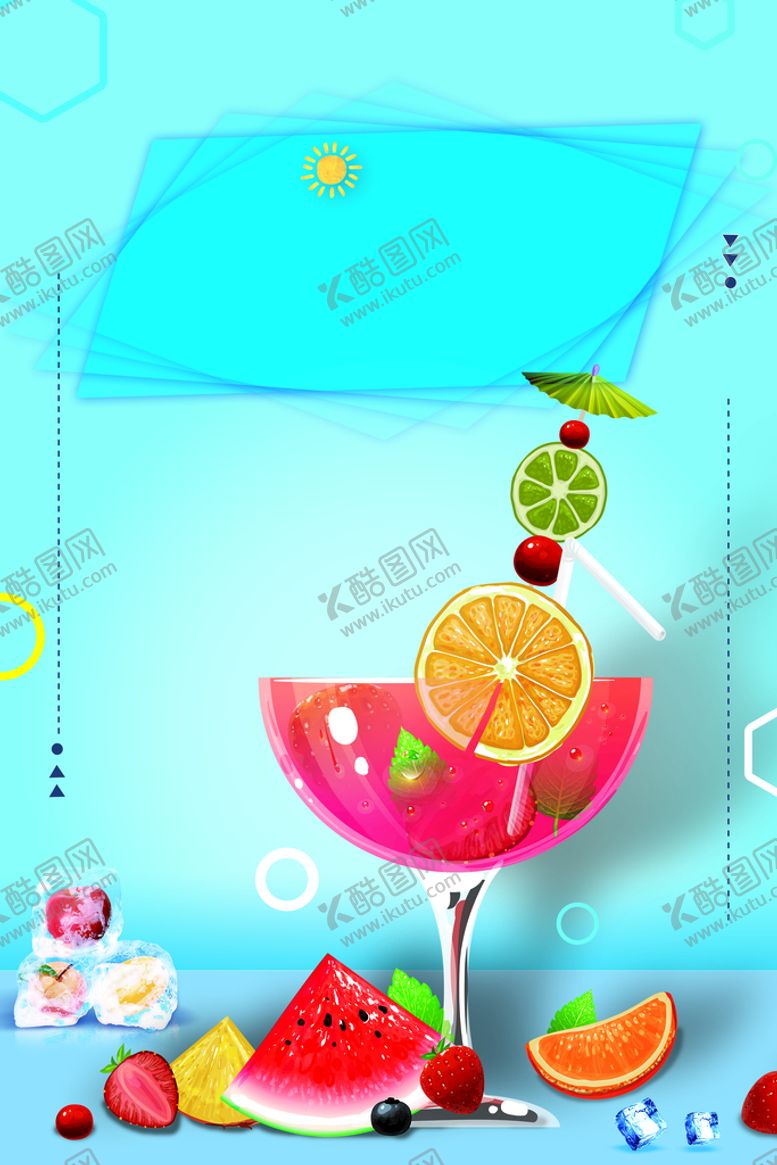 编号：36794109261443136802【酷图网】源文件下载-爽夏日素材
