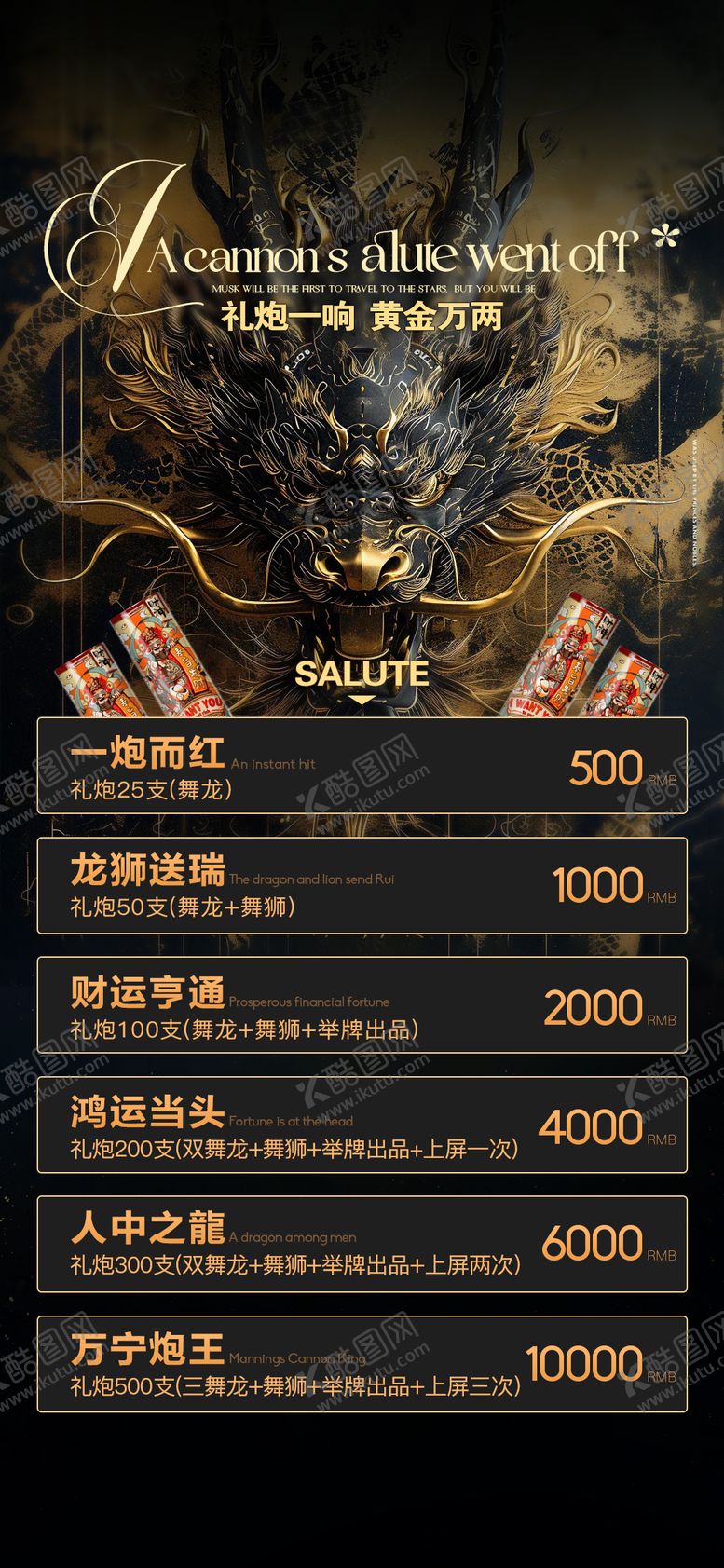 编号：60300709150115182748【酷图网】源文件下载-夜店邀约海报