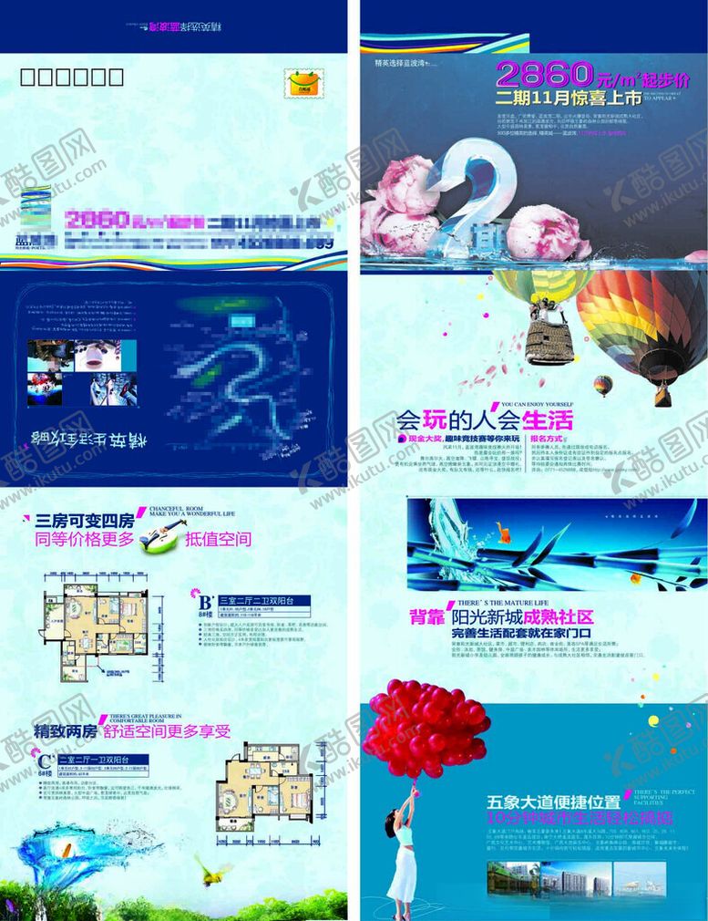 编号：97887902181945392757【酷图网】源文件下载-房地产折页
