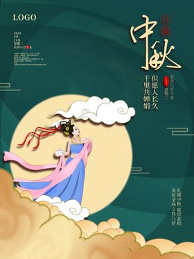 中秋节佳模板放假通知佳画面