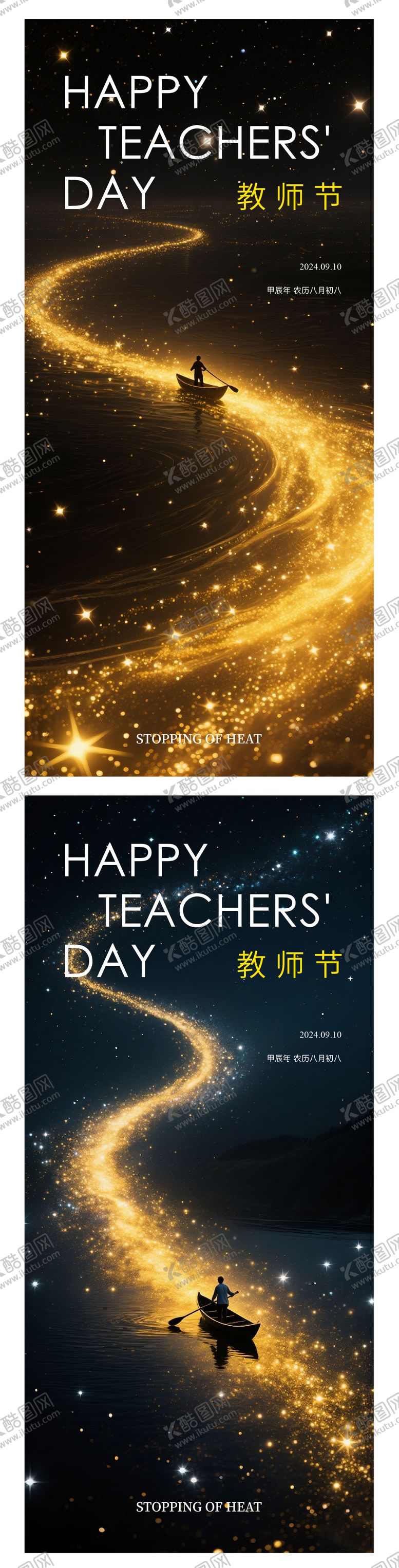 编号：62619010060503113499【酷图网】源文件下载-教师节海报