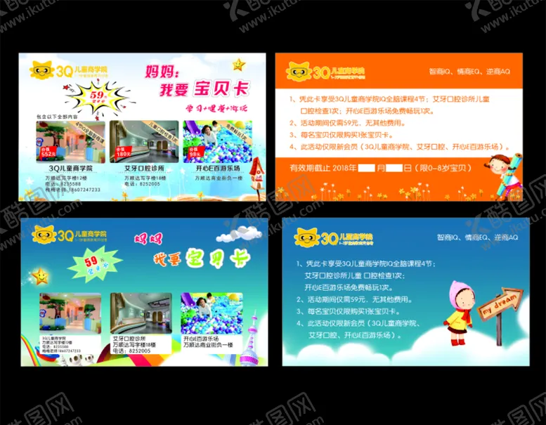 编号：13087707012212414731【酷图网】源文件下载-宝贝卡