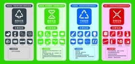 垃圾分类