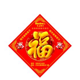 复古福字剪纸