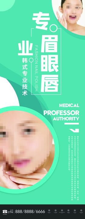 专业眉眼唇