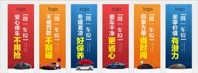 车位吊旗