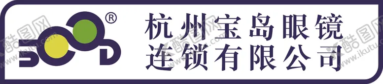 编号：58354306251558534797【酷图网】源文件下载-宝岛眼镜