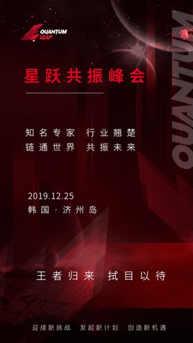 区块链渐变色海报