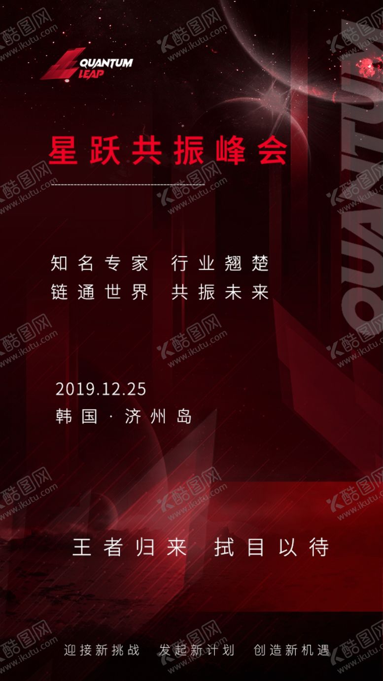 编号：47133710040646449205【酷图网】源文件下载-区块链渐变色海报