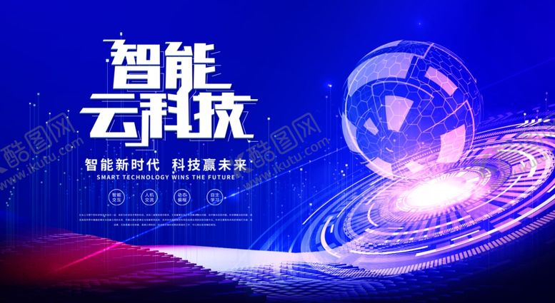 编号：65780112091854088490【酷图网】源文件下载-科技