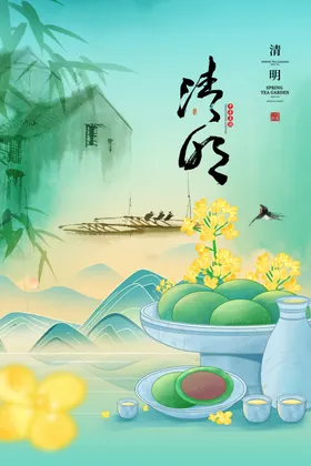 清明节海报促销促销放假