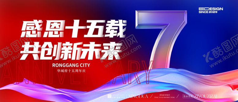 编号：18983812191749159298【酷图网】源文件下载-7周年