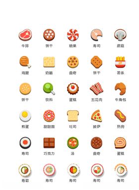 美食图标食品图标餐饮图标黑白APP网页
