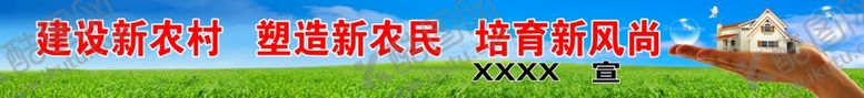 编号：57272604280237195904【酷图网】源文件下载-农村标语乡村标语