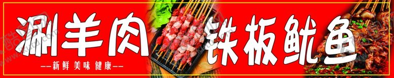 编号：35503702261904436470【酷图网】源文件下载-小吃车卡布灯箱