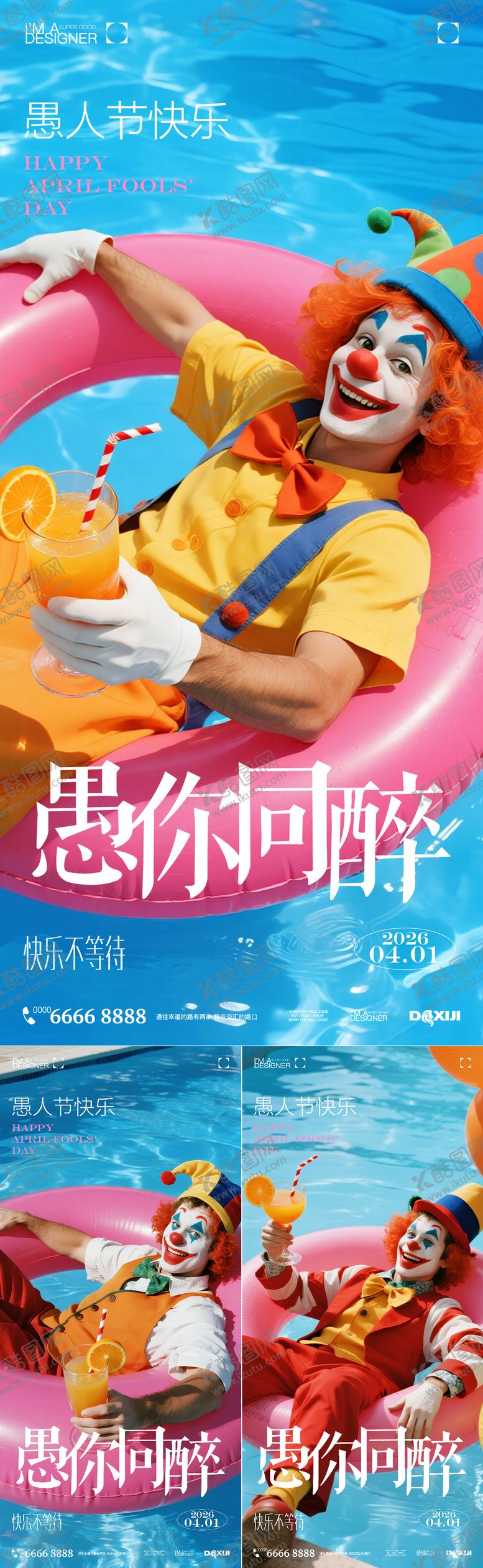 编号：35025803300102513227【酷图网】源文件下载-愚人节酒吧海报