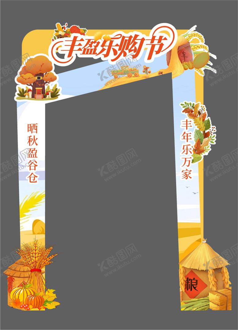 编号：23902409242115587700【酷图网】源文件下载-拱门 