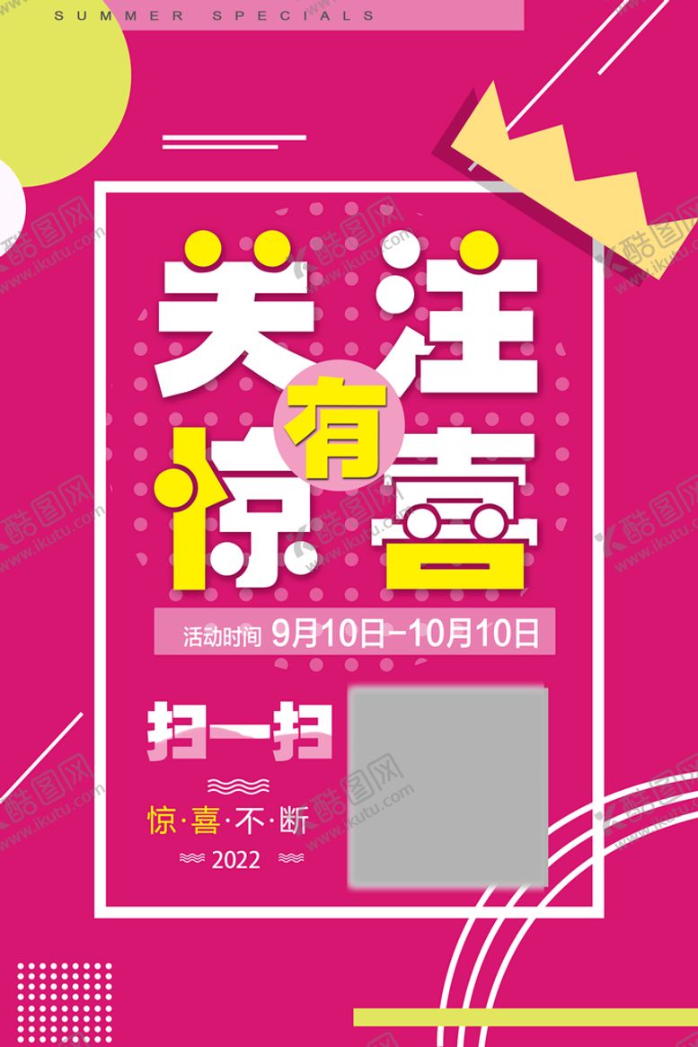 编号：26105809201835041875【酷图网】源文件下载-扫码关注  