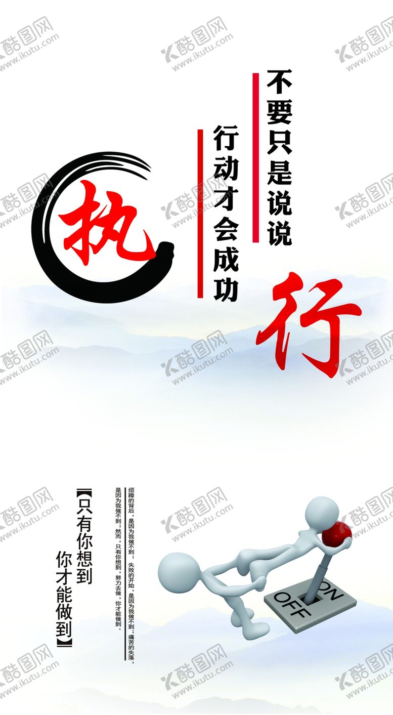 编号：61552309220152117283【酷图网】源文件下载-执行