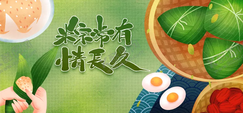 编号：45968109140533002107【酷图网】源文件下载-端午节宣传素材