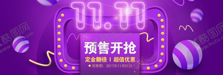 编号：80265901172255346612【酷图网】源文件下载-双十一电商海报