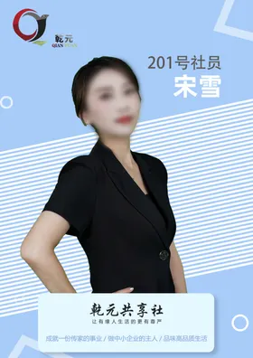 员工风采