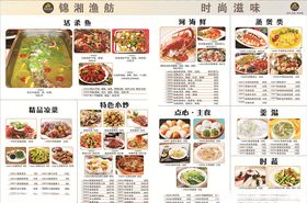 饭店菜单