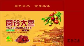 圆铃大枣包装