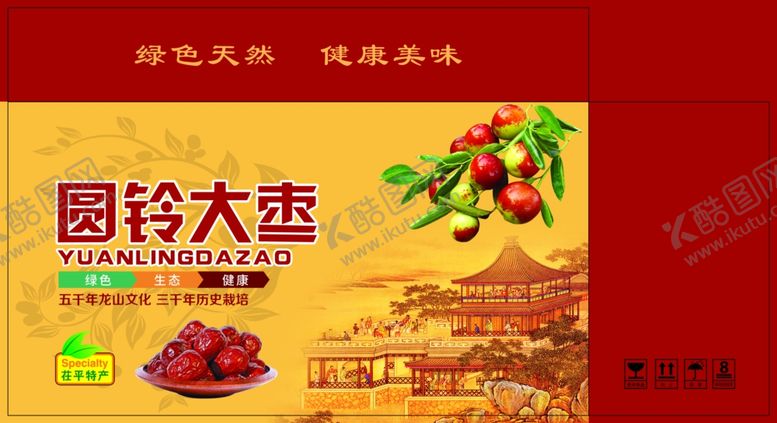 编号：34180004250210131838【酷图网】源文件下载-圆铃大枣包装
