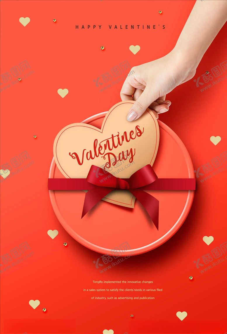 编号：46082509151153009467【酷图网】源文件下载-情人节海报