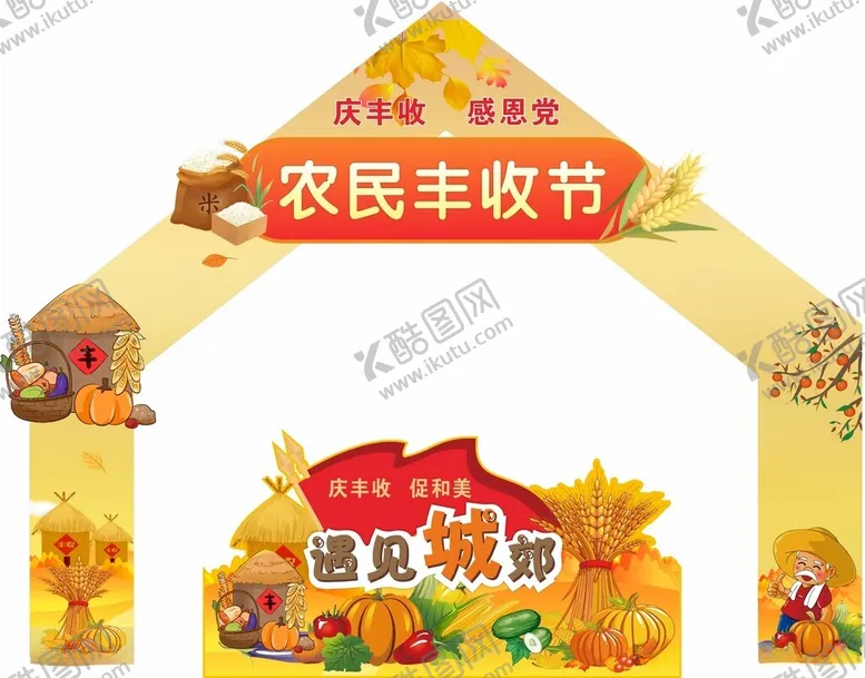 编号：81068012130734146241【酷图网】源文件下载-装饰布置