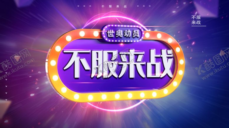 编号：27010810070911546242【酷图网】源文件下载-游戏画面