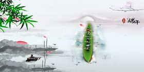 端午海报