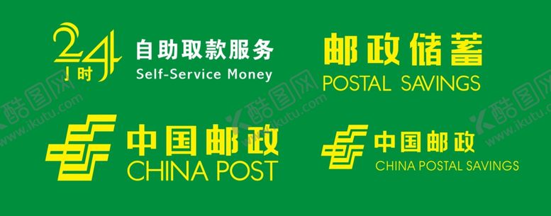 编号：93435609300226307026【酷图网】源文件下载-邮政