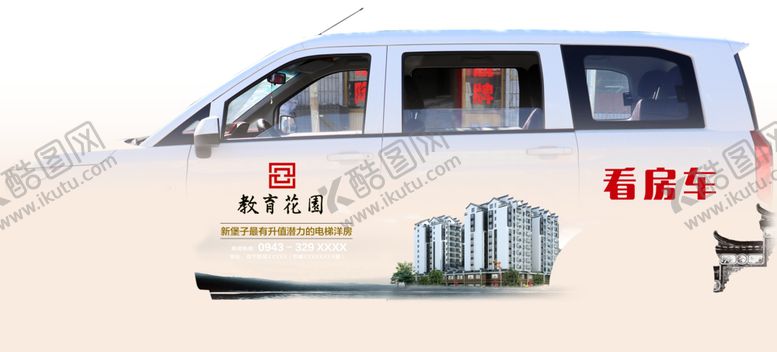 编号：13657005110011444800【酷图网】源文件下载-售楼看房车