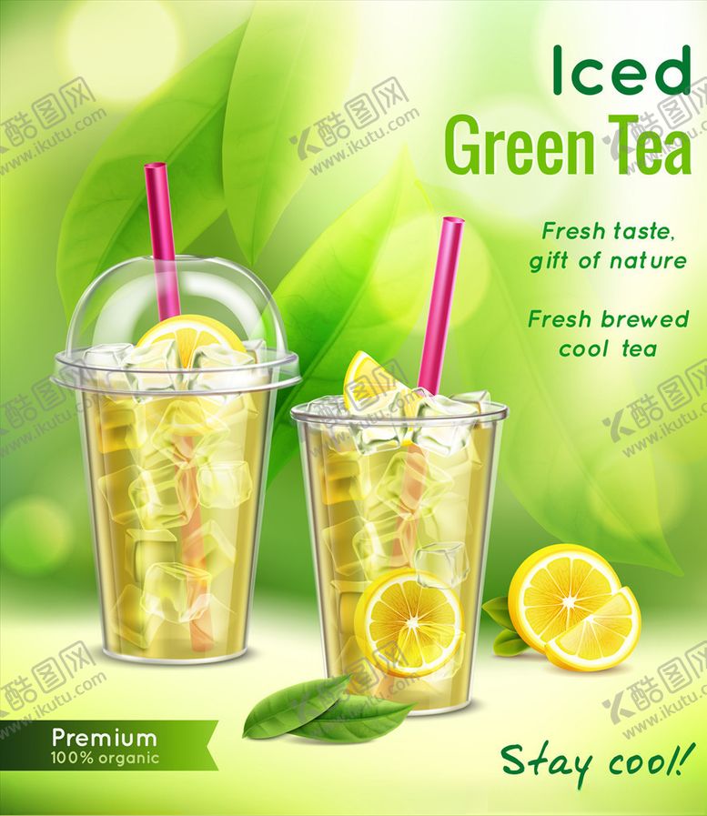 编号：69559709210941567411【酷图网】源文件下载-冷饮