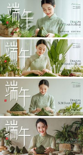 端午节活动主画面背景板系列创意展板
