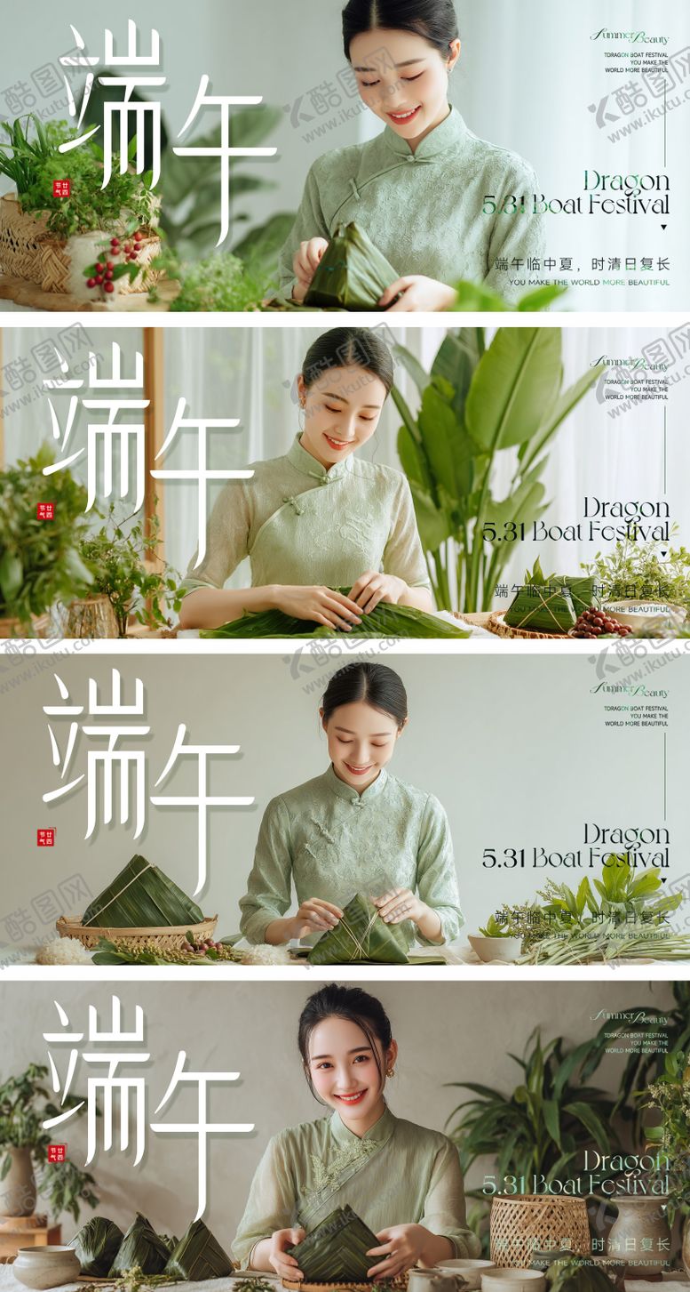 编号：75203206151006188028【酷图网】源文件下载-端午节活动主画面背景板系列创意展板