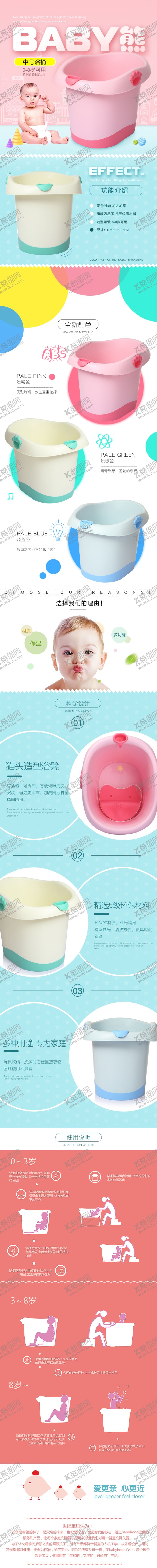 编号：35045010250449127445【酷图网】源文件下载-电商母婴详情