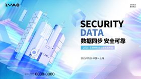 3D微软风数字化城市主视觉展板