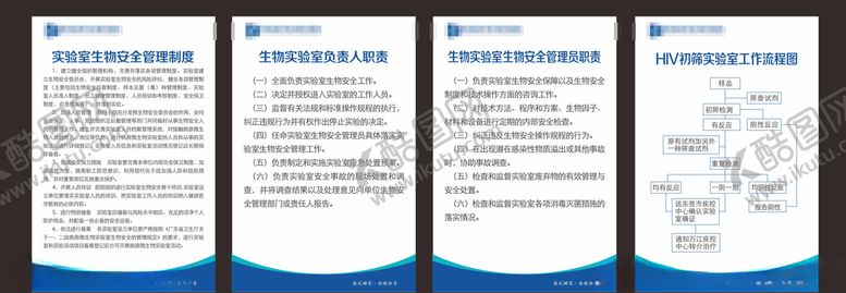 编号：89301406242149053361【酷图网】源文件下载-医院工作制度