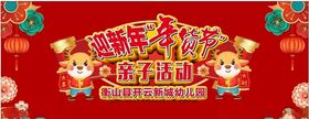元旦背景图