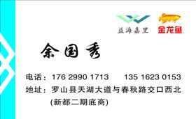 粮业名片