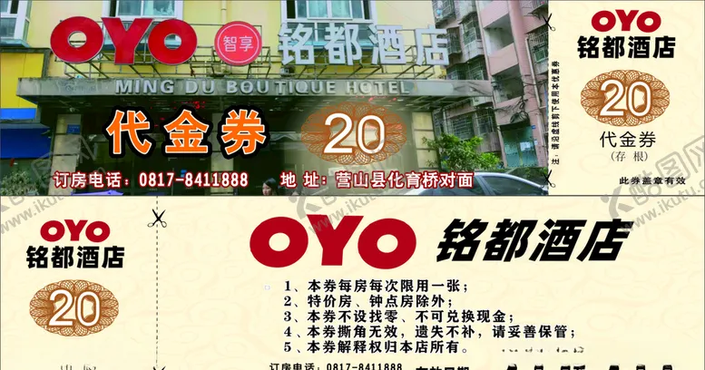编号：64972003261008099112【酷图网】源文件下载-代金券折扣券