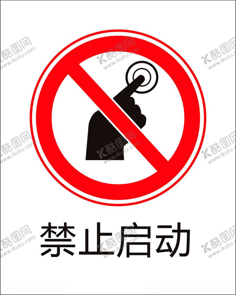 编号：70641602171313032819【酷图网】源文件下载-禁止启动