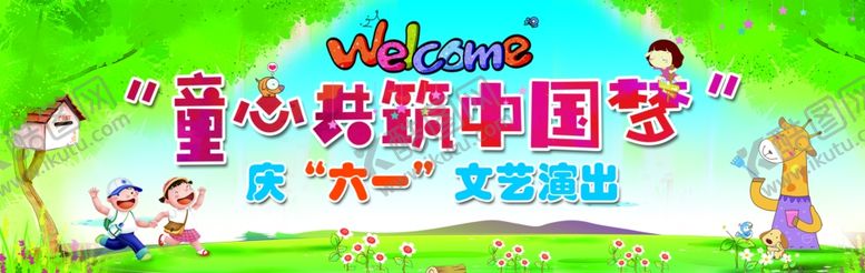 编号：98716110070648257499【酷图网】源文件下载-六一背景